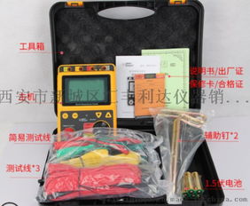 西安新城區通利達儀器銷售中心 1000V絕緣電阻測試儀專業選購指南與圖片展示